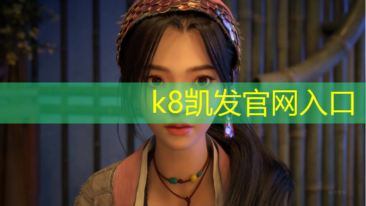 K8凯发天生赢家一触即发：学校操场塑胶跑道工程价格