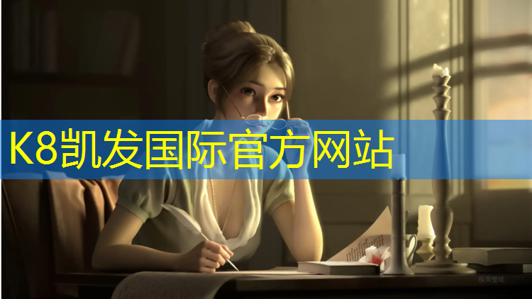 K8凯发天生赢家一触即发：塑胶跑道新国标价