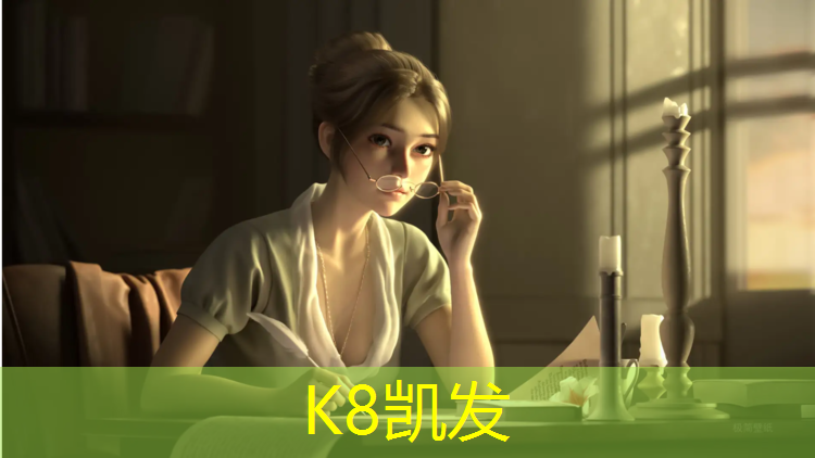K8凯发天生赢家一触即发：球场塑胶跑道供货价格