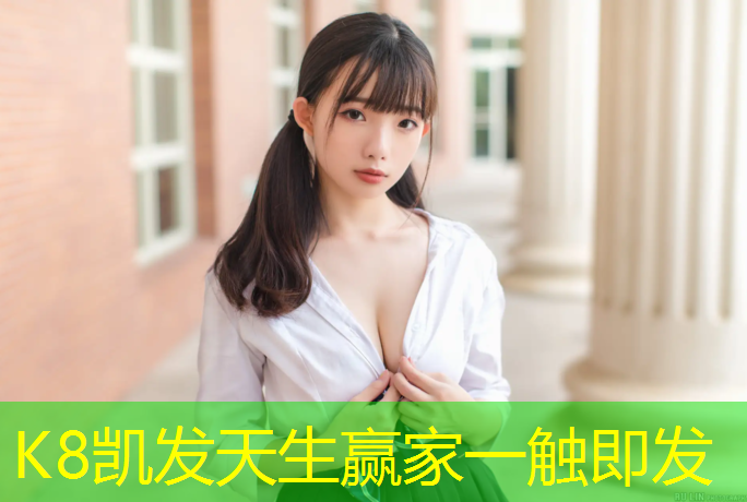 K8凯发：塑胶跑道开裂翘边
