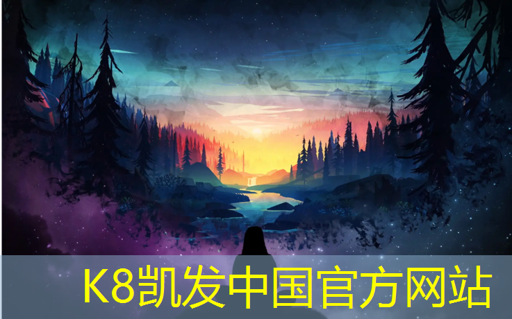 K8凯发中国官方网站：昆明哪有塑胶跑道跑步