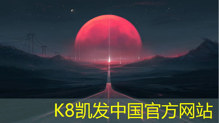 K8凯发天生赢家一触即发：银川塑胶跑道地坪