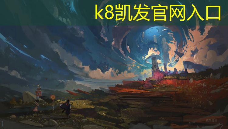 k8凯发官网入口：增加塑胶跑道附着力