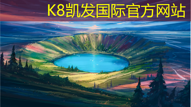k8凯发官网入口：长治塑胶跑道铺装