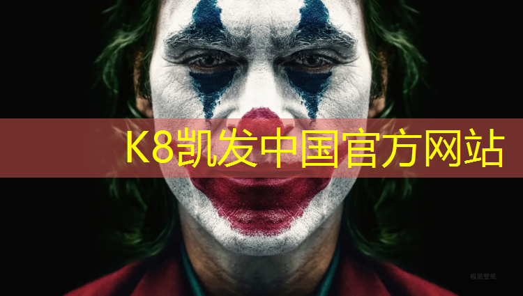 K8凯发：深圳塑胶跑道生产企业家