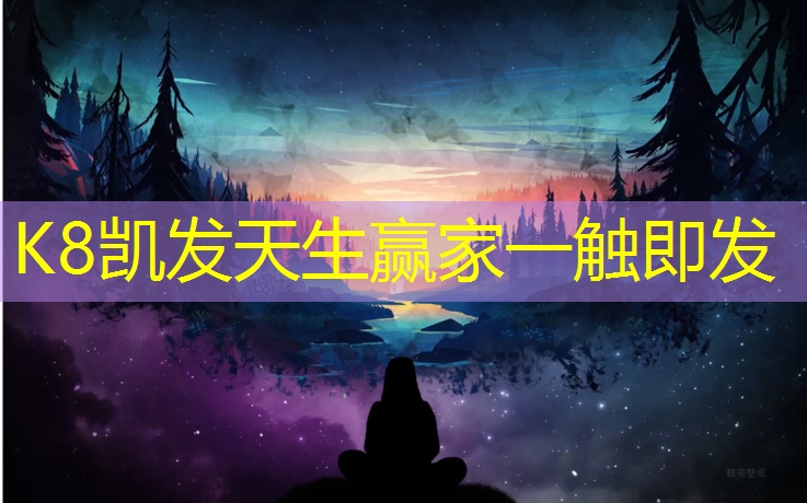 K8凯发天生赢家一触即发：金华全塑型塑胶跑道施工