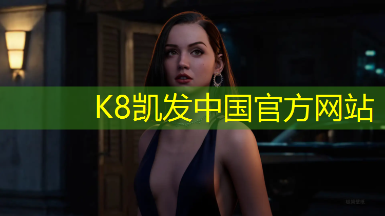 K8凯发：森林公园附近塑胶跑道