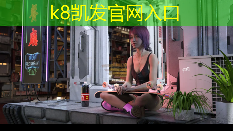 K8凯发：昌吉塑胶跑道球场