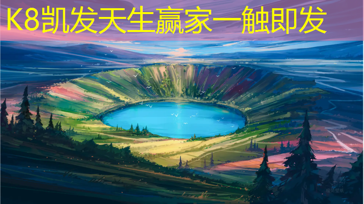 K8凯发天生赢家一触即发：塑胶跑道什么工具裁开