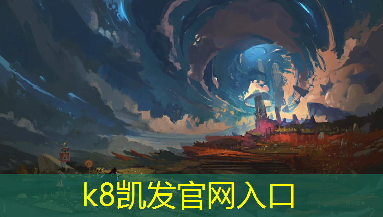 K8凯发中国官方网站：泾川体育场塑胶跑道