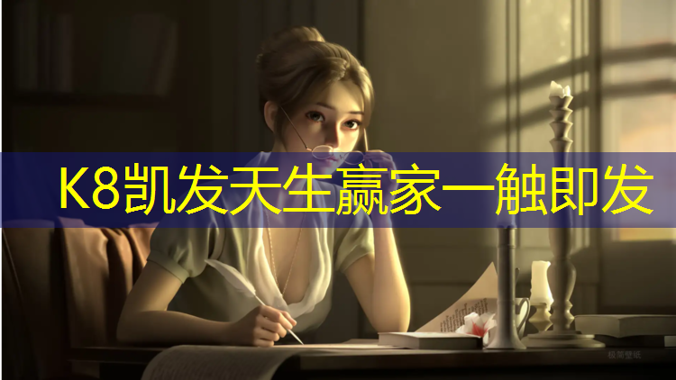 k8凯发官网入口：塑胶跑道哪种材料耐磨耐用