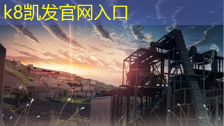 K8凯发：湖州塑胶跑道夜景图