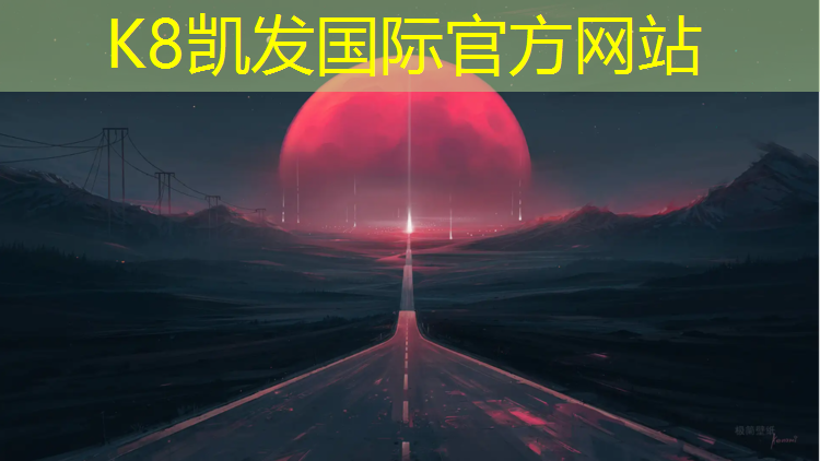 K8凯发：桐乡全塑型塑胶跑道施工