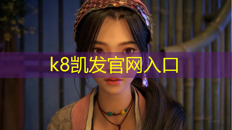 k8凯发官网入口：塑胶跑道特点有哪些