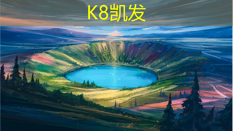 k8凯发官网入口：莆田塑胶跑道引荐