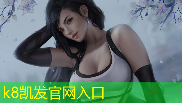 K8凯发：阿克苏柏胜塑胶跑道