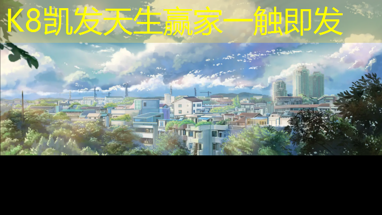 K8凯发：废旧塑胶跑道如何铲除