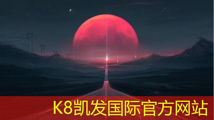 K8凯发国际官方网站：滨州混合塑胶跑道