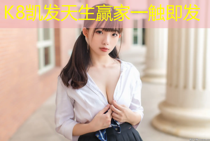 K8凯发国际官方网站：塑胶跑道定制施工工艺