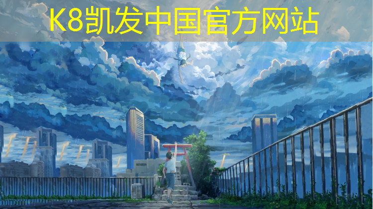 K8凯发：体操垫练跳远好吗_