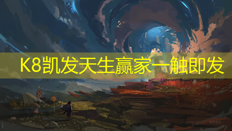 K8凯发国际官方网站：乌鲁木齐塑胶跑道环保标准