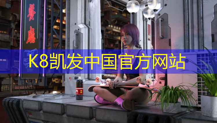 K8凯发：辽源塑胶跑道价格