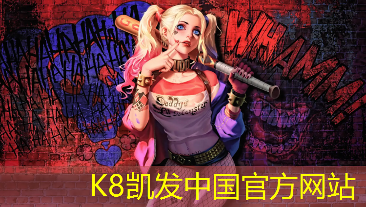k8凯发官网入口：修建篮球场塑胶跑道