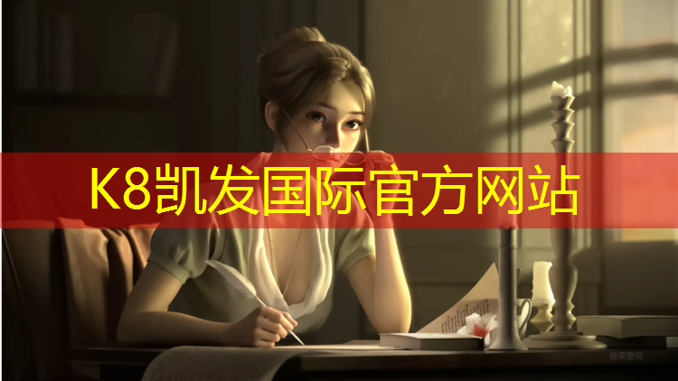 K8凯发中国官方网站：天义塑胶跑道