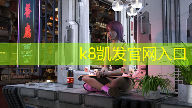 K8凯发天生赢家一触即发：本溪塑胶跑道工程施工