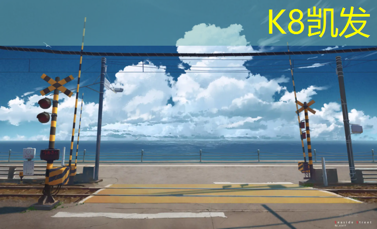 K8凯发：塑胶跑道组分图解