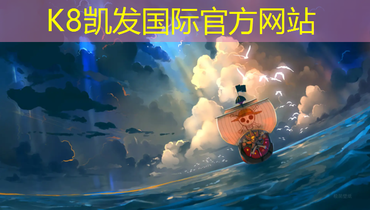 K8凯发：塔城塑胶跑道