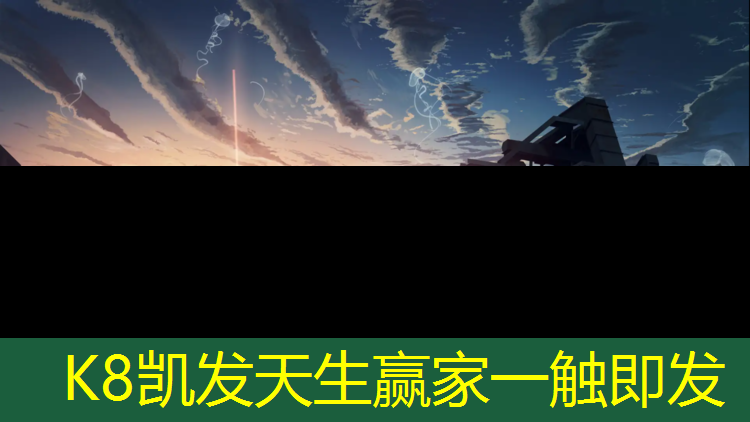 K8凯发国际官方网站：体操折叠训练垫怎么用图解