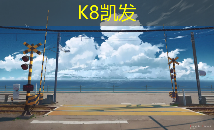 k8凯发官网入口：跆拳道护具好坏鉴别图