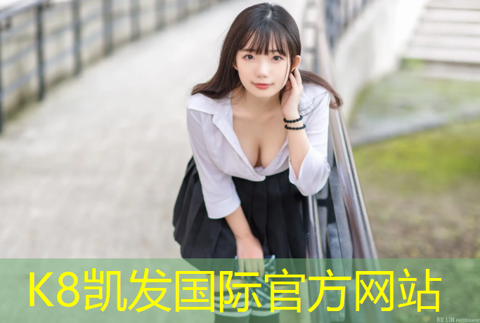 k8凯发官网入口：塑胶跑道带施工登封