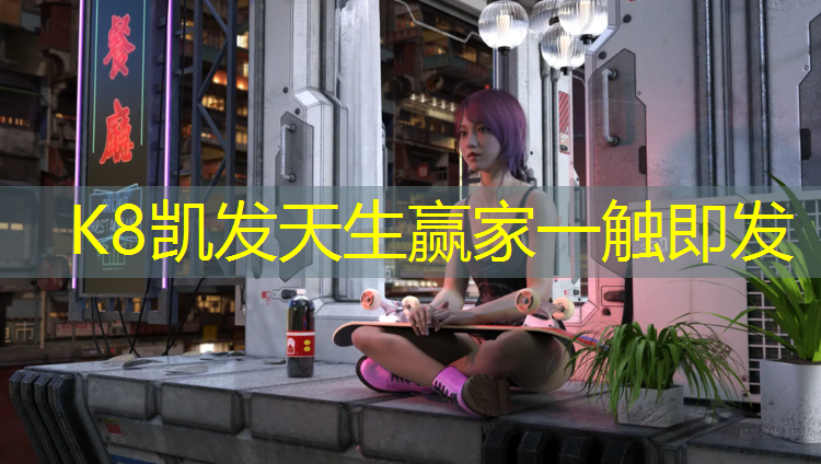 k8凯发官网入口：安阳预制型塑胶跑道