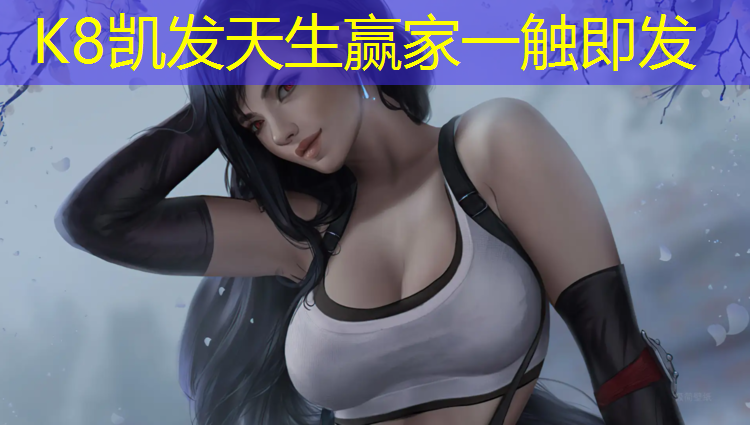 K8凯发国际官方网站：清远塑胶跑道费用