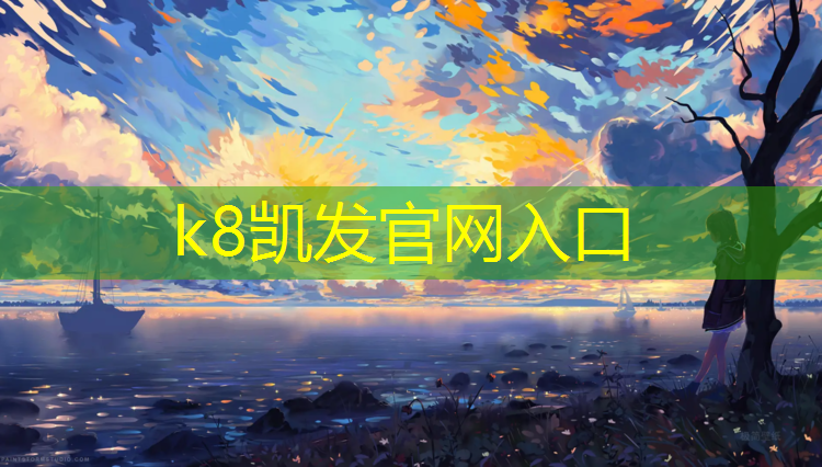 K8凯发天生赢家一触即发：塑胶跑道横向坡度