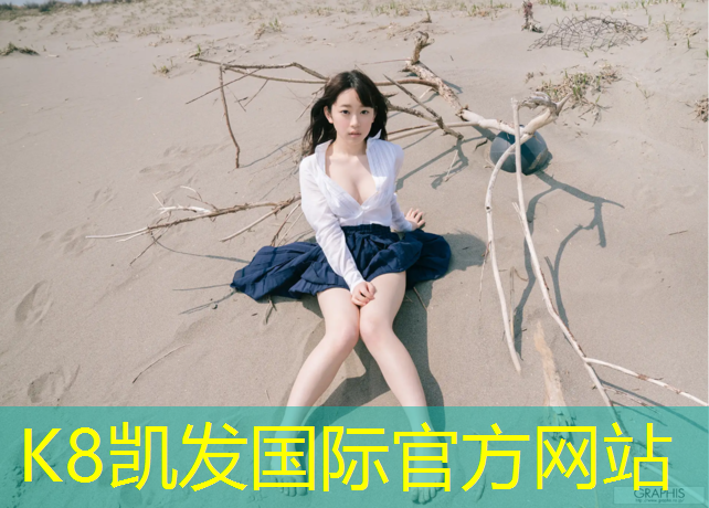 K8凯发国际官方网站：伊滨区塑胶跑道
