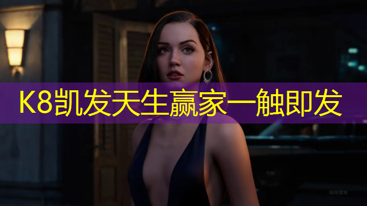 K8凯发天生赢家一触即发：东阳混合型塑胶跑道