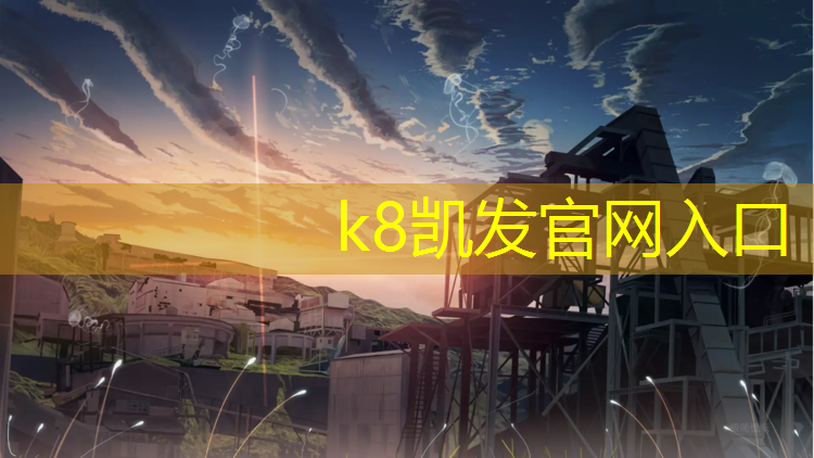 K8凯发国际官方网站：永城全塑型塑胶跑道价格