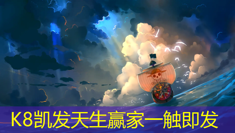 K8凯发天生赢家一触即发：做塑胶跑道稀释剂