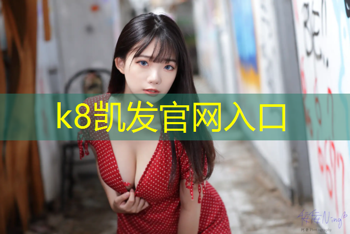 K8凯发：哪种塑胶跑道造价便宜点