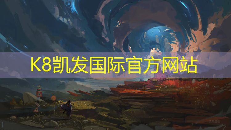K8凯发：塑胶跑道体育中心在哪_
