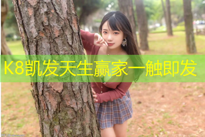 k8凯发官网入口：珠海塑胶跑道划线