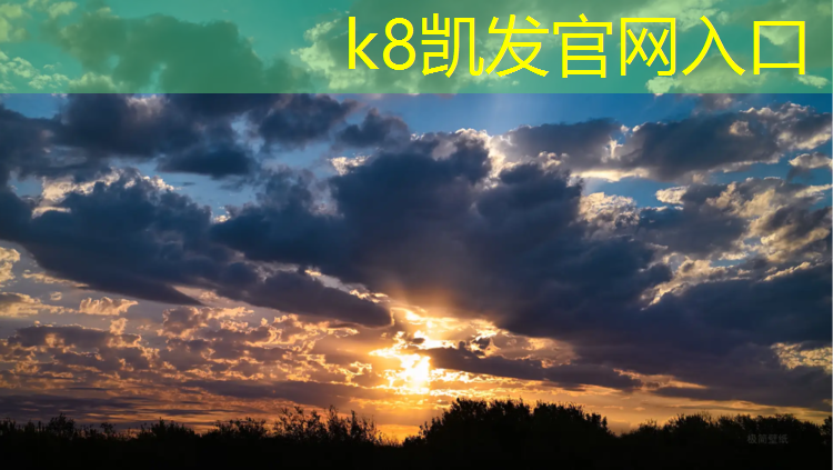K8凯发天生赢家一触即发：天宁区混合型塑胶跑道价格