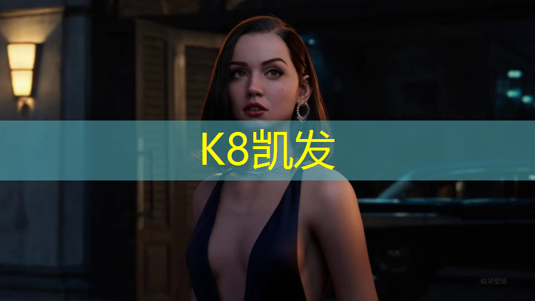 K8凯发中国官方网站：济南环保塑胶跑道价格
