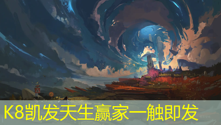 K8凯发天生赢家一触即发：咸阳校园塑胶跑道施工