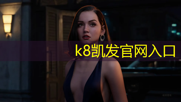 K8凯发天生赢家一触即发：绵阳操场塑胶跑道材料