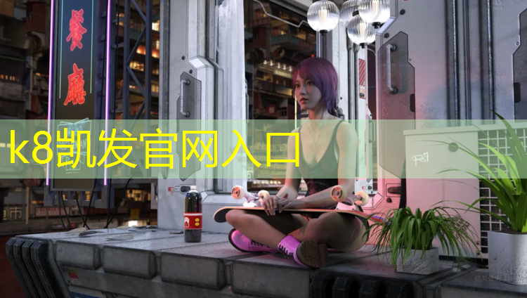 k8凯发官网入口：学校塑胶跑道施工日志