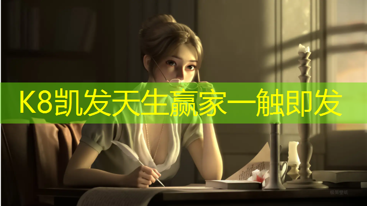 K8凯发中国官方网站：新乡全塑型塑胶跑道价格